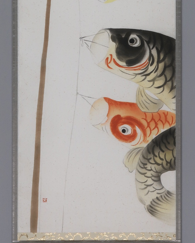 上村米重 鯉幟ノ図 | 掛軸(掛け軸)販売／表装ご依頼は掛軸いっぷく掛軸