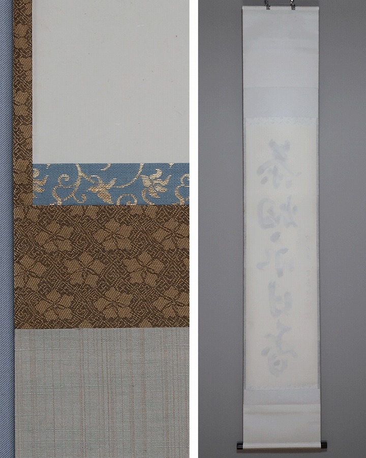 小堀定泰 茶煙永日香 | 掛軸(掛け軸)販売／表装ご依頼は掛軸いっぷく