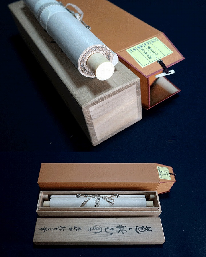 藤井松山 苞に秋花図 | 掛軸(掛け軸)販売／表装ご依頼は掛軸いっぷく