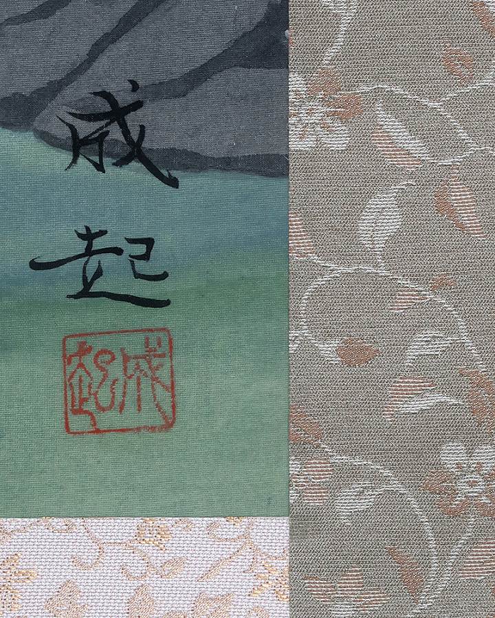 小暮成起 青緑山水 | 掛軸(掛け軸)販売／表装ご依頼は掛軸いっぷく掛軸