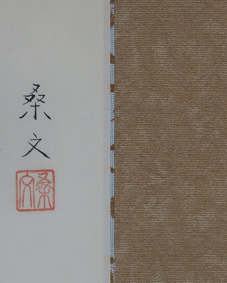 稲葉桑文 雪中紅椿 | 掛軸(掛け軸)販売／表装ご依頼は掛軸いっぷく掛軸