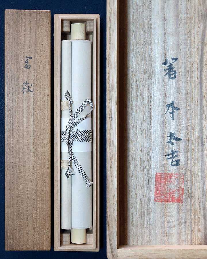 掛け軸 武藤百峰 兎形之霊符 紙本 希少 軸装 茶道具 掛軸 美品 です。 大谷句佛 富嶽 | 掛軸(掛け軸)販売／表装ご依頼は掛軸いっぷく掛軸