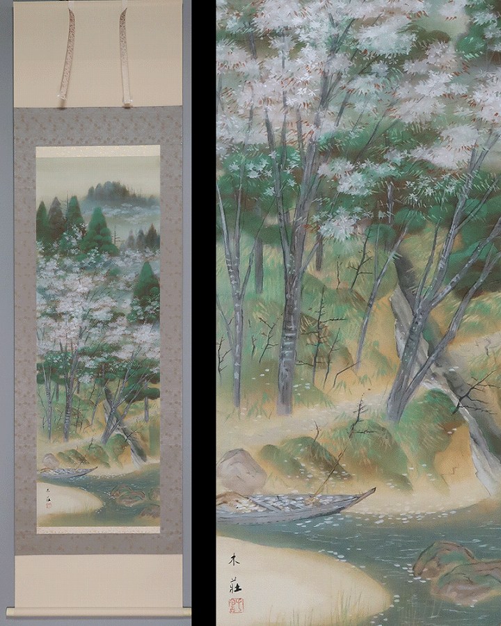 衣笠木荘 渓谷の春 | 掛軸(掛け軸)販売／表装ご依頼は掛軸いっぷく掛軸