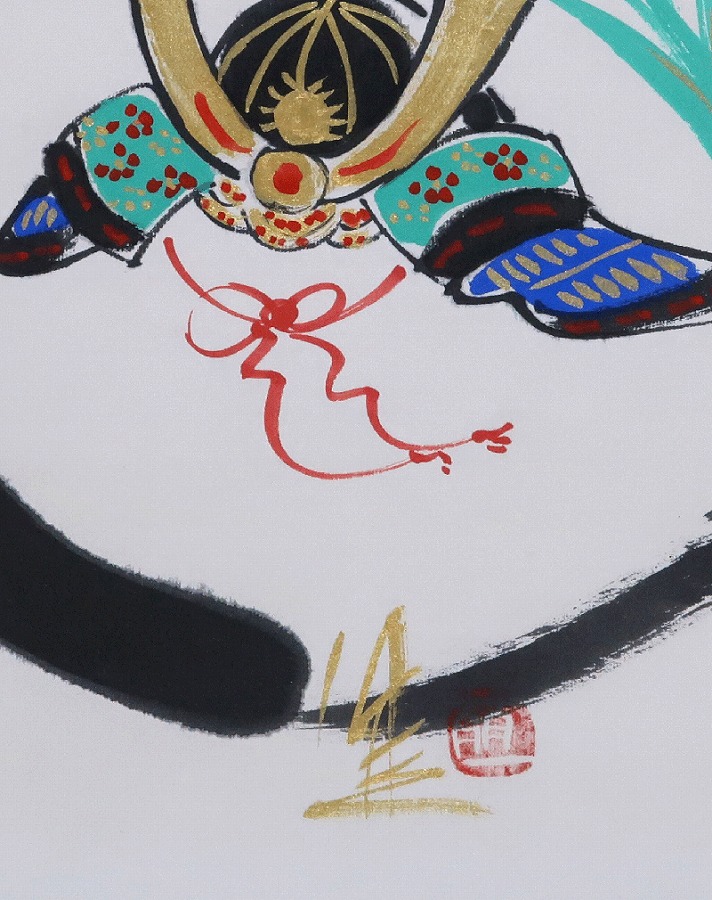 酒井萌一 兜 | 掛軸(掛け軸)販売／表装ご依頼は掛軸いっぷく掛軸